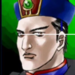 三国群英传2 司马昭 头像