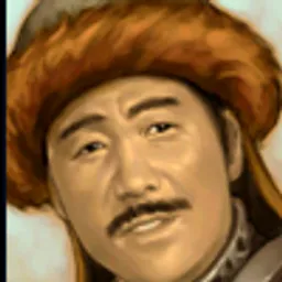 三国群英传5 卑衍 头像